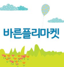 바른플리마켓2(썸).png