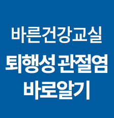 바른건강교실10회(썸).png