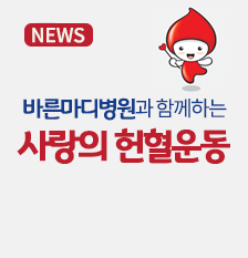 헌혈운동(썸).png
