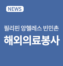 이상원해외봉사(썸).png