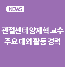양재혁교수대외활동(썸).jpg