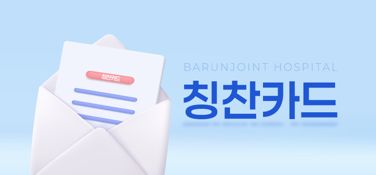 모두 내가 말만하면 잘 들어주시는 친절한 간호사님 너무 고맙습니다.