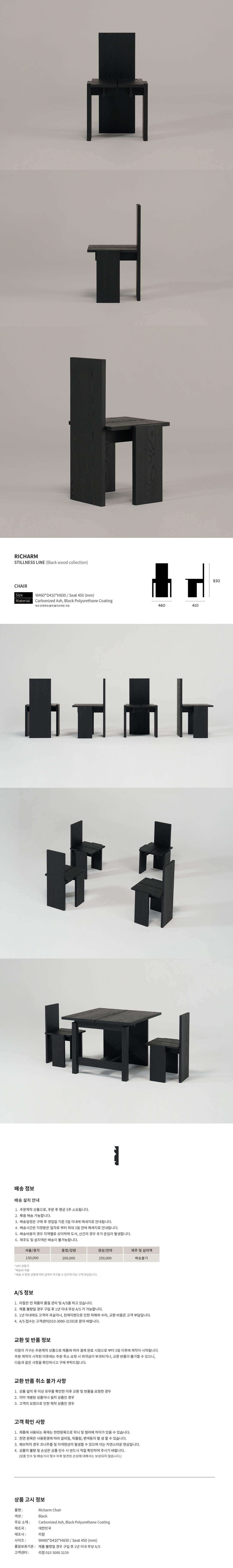 chair 상세페이지.jpg