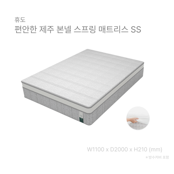 휴도 매트리스 썸네일.png