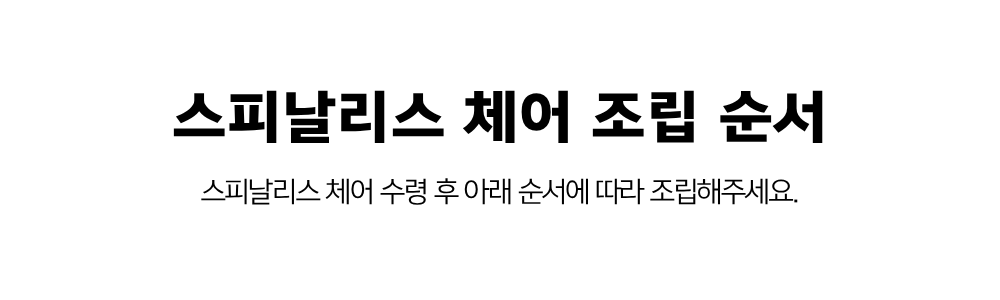 조립순서.png