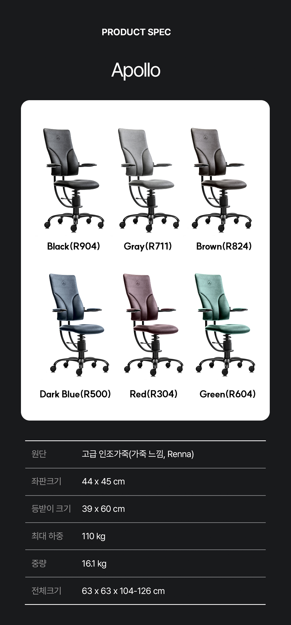아폴로색상.png