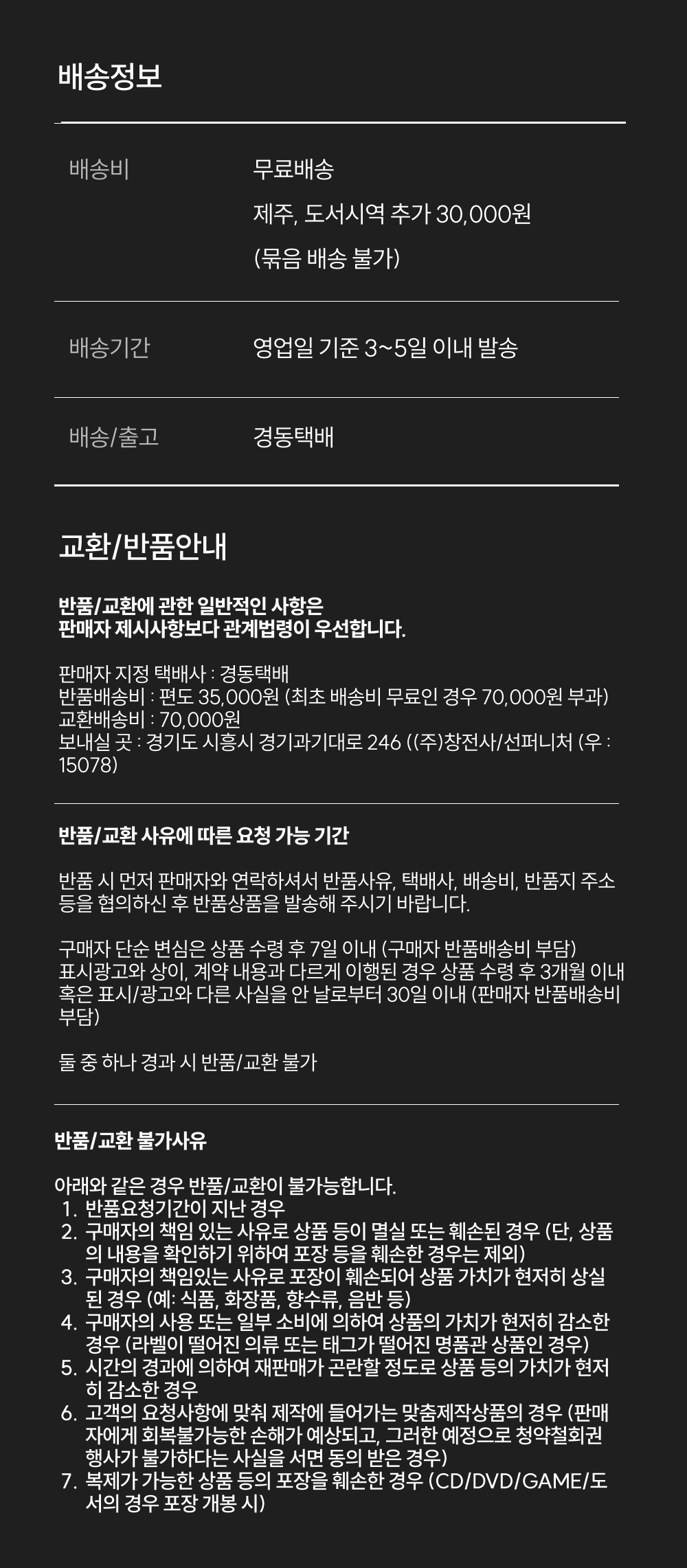 배송안내_수정.png