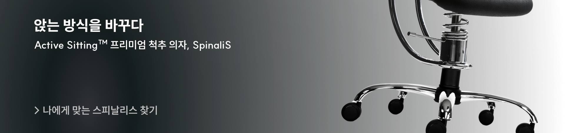 스피날리스_비주얼.png