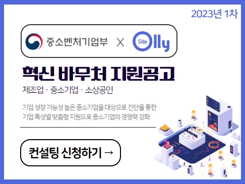혁신바우처 지원공고.jpg
