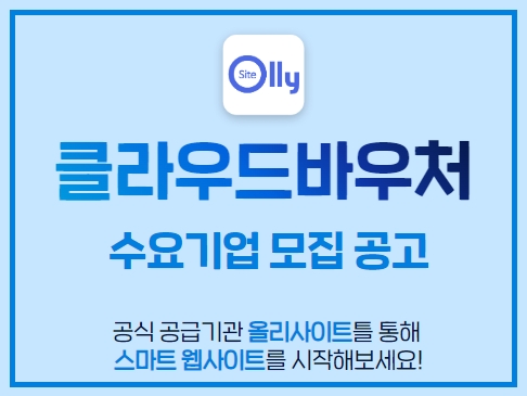 클라우드 바우처 썸네일.jpg
