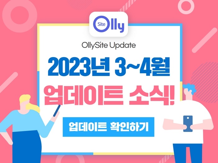업데이트 소식.jpg