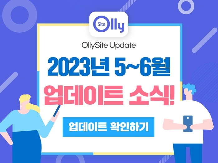 업데이트 소식 (1).jpg
