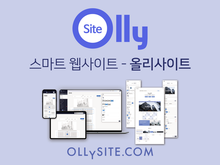 올리사이트 업데이트 (6).png
