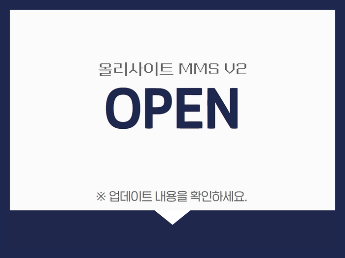 올리사이트 업데이트 23.png