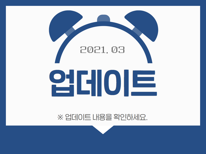 올리사이트 업데이트 18.png