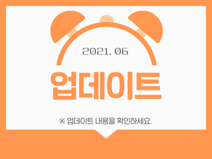 올리사이트 업데이트 16.png