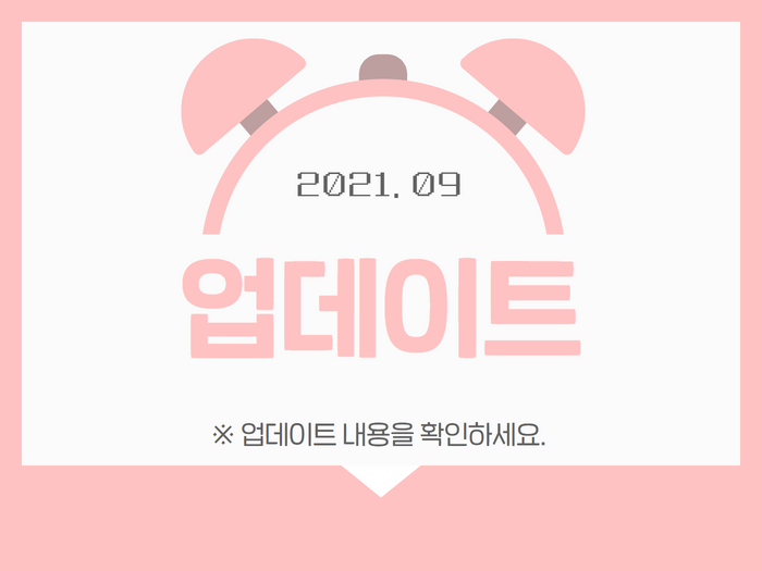 올리사이트 업데이트 14.png
