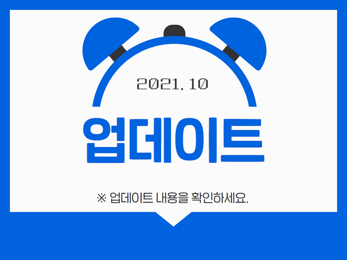 올리사이트 업데이트 13.png