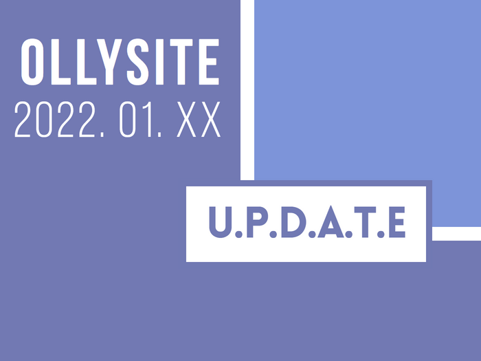 올리사이트 업데이트 10.png