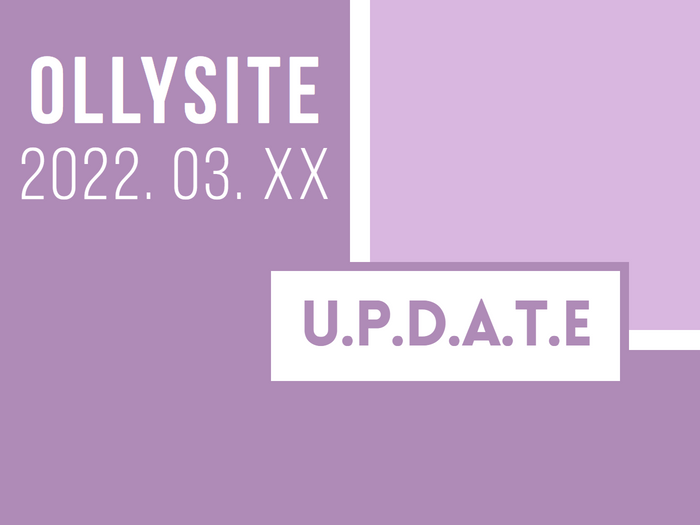 올리사이트 업데이트 8.png