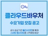클라우드 바우처 썸네일.jpg