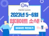 업데이트 소식 (1).jpg