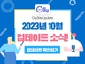 업데이트 소식.jpg