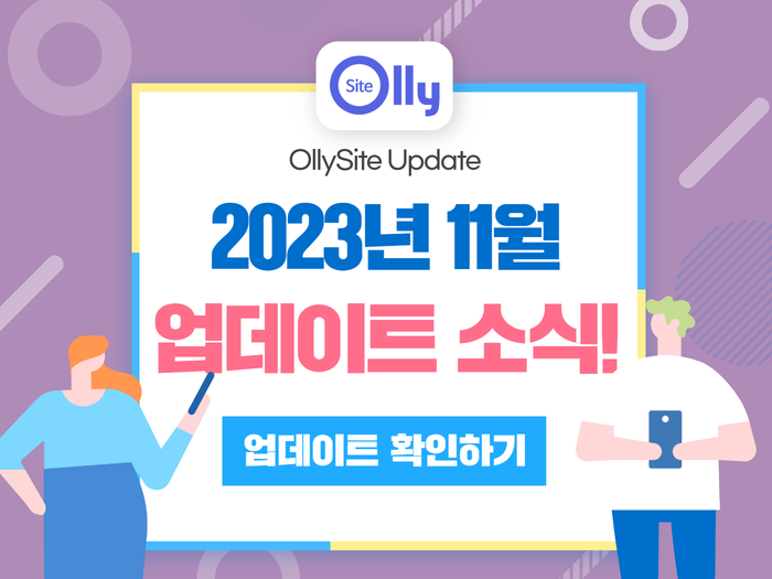 업데이트 소식.png