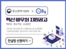 2024 혁신바우처.jpg