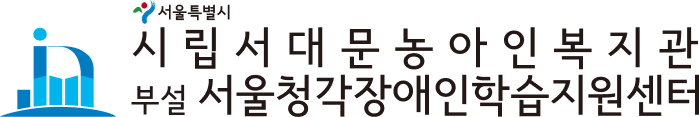 서울청각장애인.png