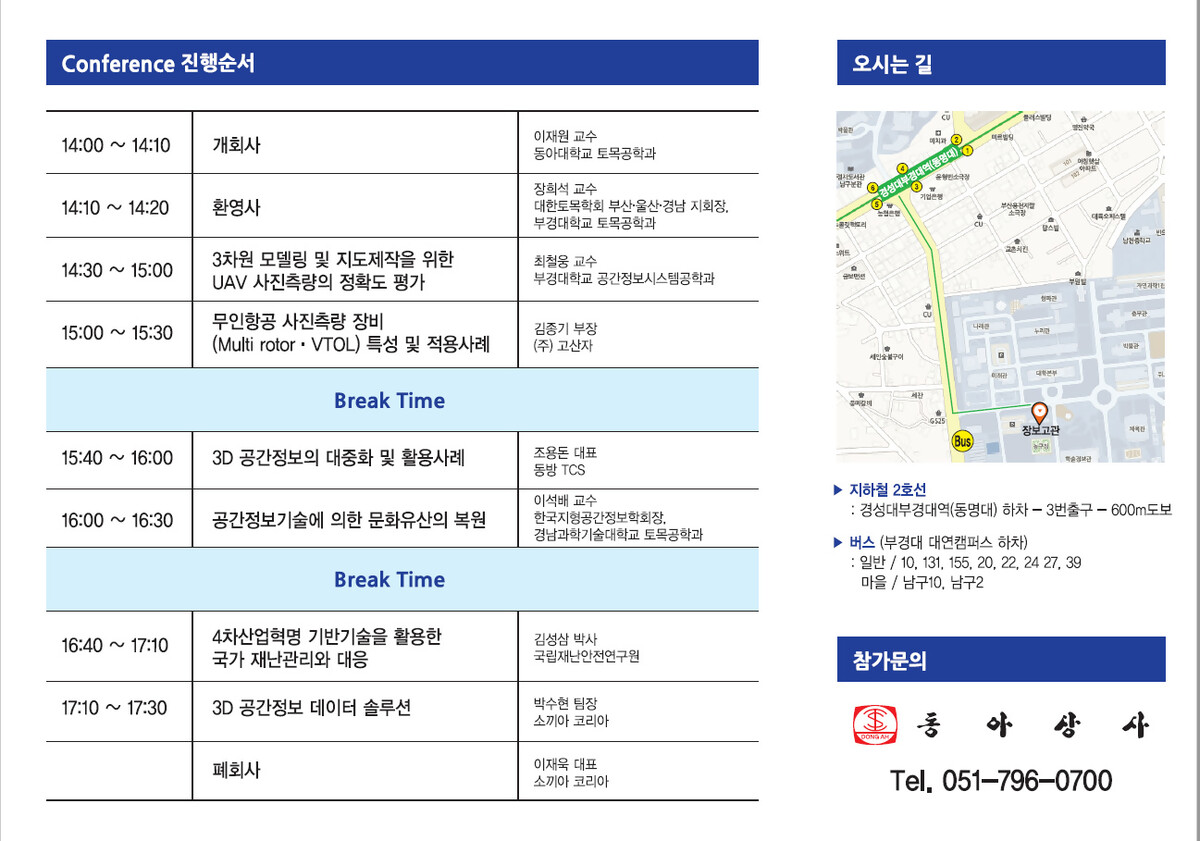 컨퍼런스-2.jpg