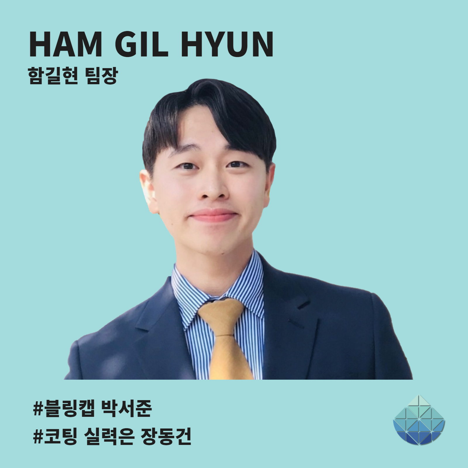 10함길현.png