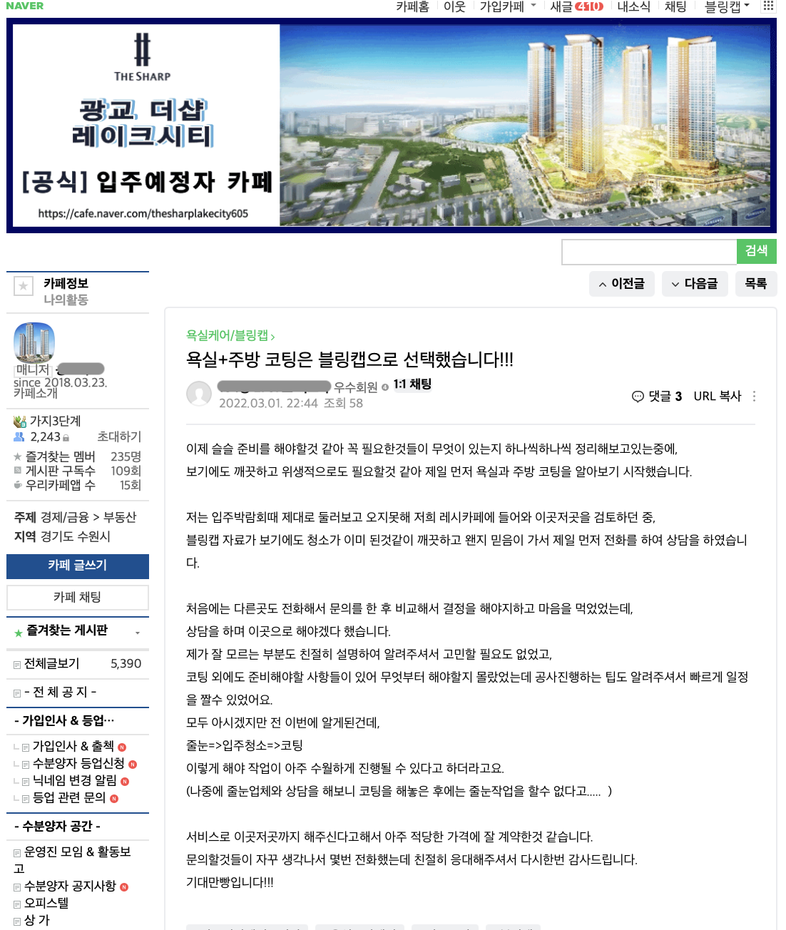 광교더샵3:1.png