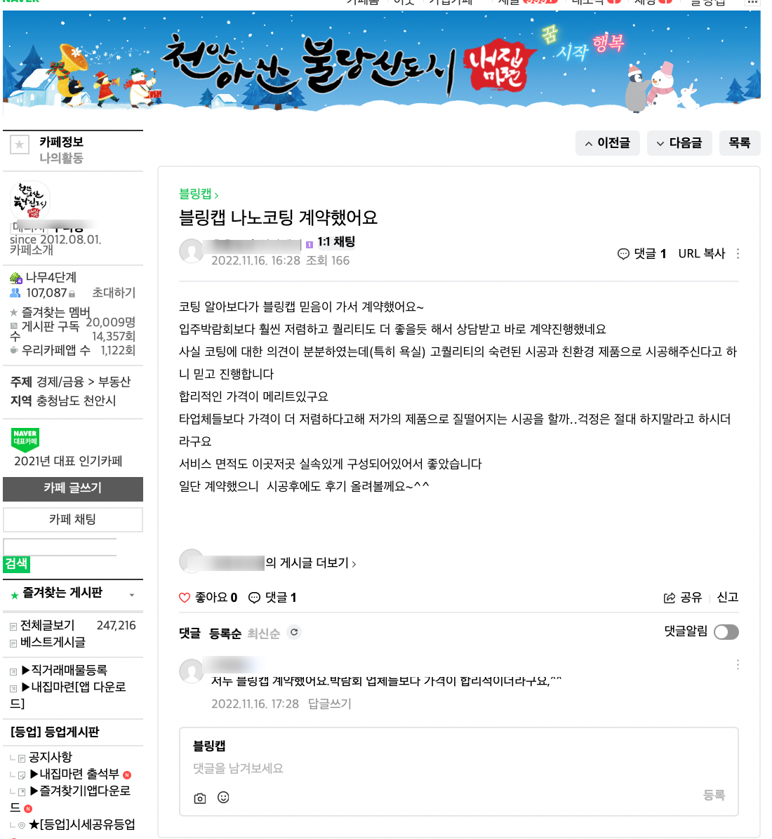 22년11월.png