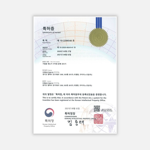 가열용 패드가 구비된 분체 건조기.jpg