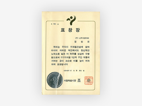 표창장01.jpg
