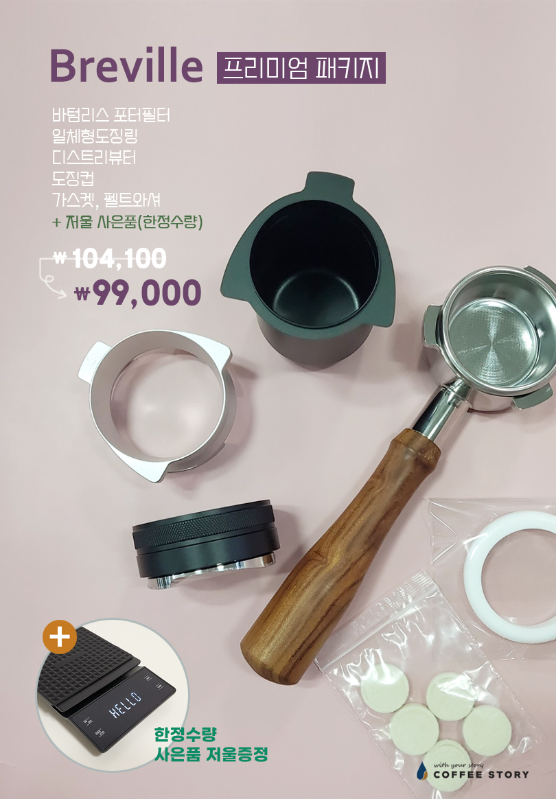 세트상품 타이틀-저울사은품.jpg